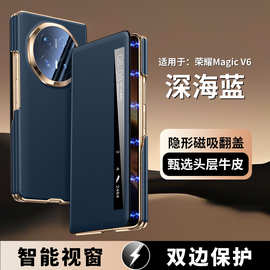 【无痕代发】适用荣耀magicV6磁吸翻盖手机壳全包镜头真皮荔枝纹
