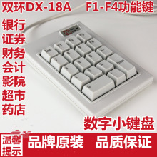 ������DX-18A�����I�P ؔ���Cȯ�y�г��� ESCF1-F4�Cе�ܴaС�I�P