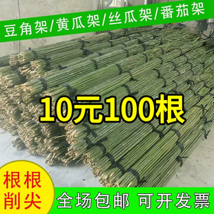 菜园搭架杆竹子竹竿子种菜园搭架杆黄瓜豆角瓜果果树西红柿篱笆-阿里巴巴