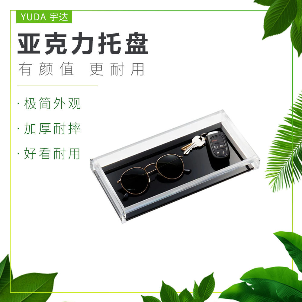 工厂直销长方形家庭茶托盘黑色ktv酒杯收纳盘 亚克力酒店卫浴托盘