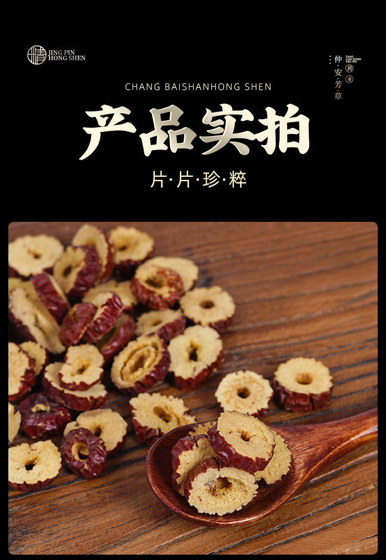Red Jujube Slices (Ziziphus jujuba) — Dried Seedless Jujube Rings for Tea & Soup, 80g Jar in use