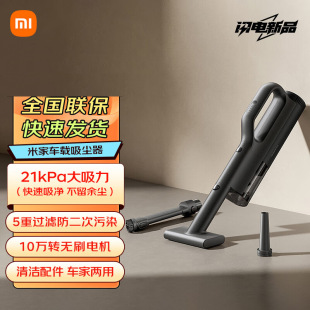 [Mijia Car Vacuum Cleaner] Car Vacuum Cleaner Cordless/Small. Mi Mjxcq01Qw(Rs)