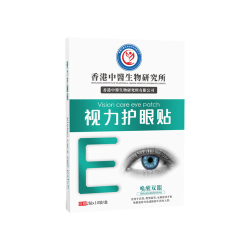 Hong Kong Traditional Chinese Medicine Eye Protection Patch Eye Fatigue Cold Compress Patch Vision Eye Patch Lutein Eye Mask Mugwort Eye Patch Wholesale