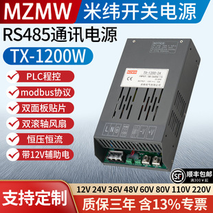 485ͨӍ_PԴ1200W modbusfh12v24V36V48V60V72V80VPLC