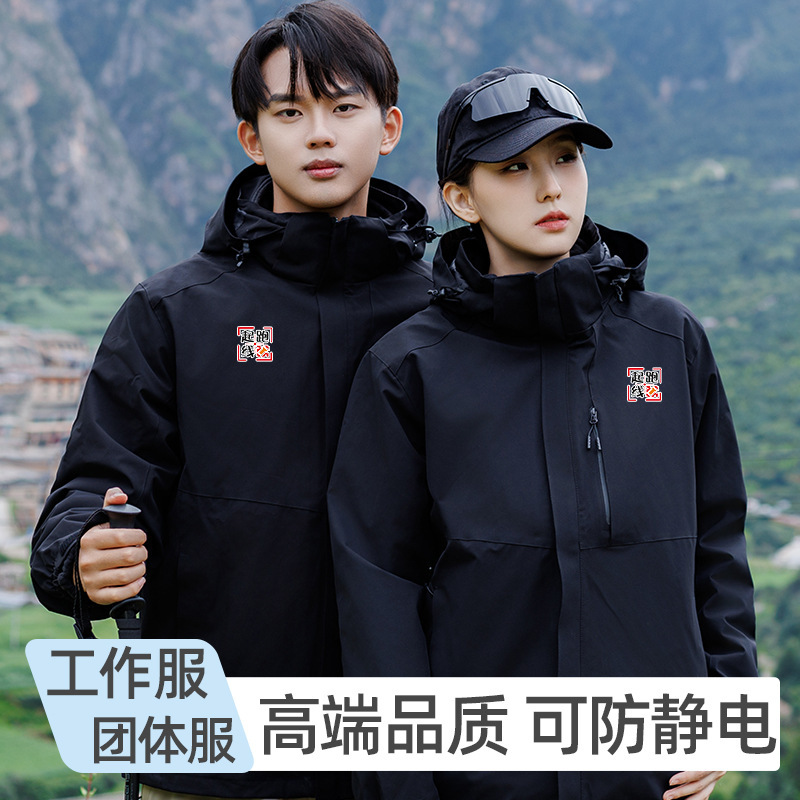 Anti-static, high-elasticity, solid-color, three-in-one windbreaker with custom logo, high-end YKK zipper, and business-style down jacket for workwear