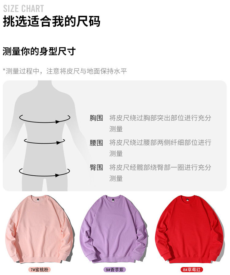 纯色卫衣 (2).jpg