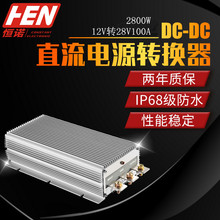 12V升28V100A大功率升压器12V变28V直流电源转换器防水车载逆变器