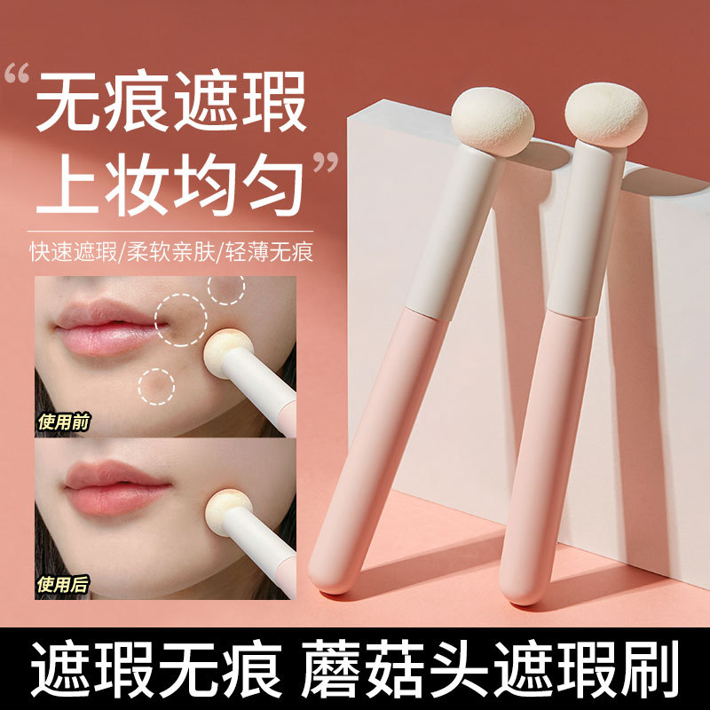 Xuanrui Sponge Head Concealer Brush for Dark Circles and Acne Marks, Traceless Wet and Dry Use, Non-Eating Powder Mushroom Head Concealer Makeup Brush
