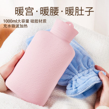 跨境硅胶热水袋大号1L大容量充水微波加热暖手宝冷藏冰敷两用