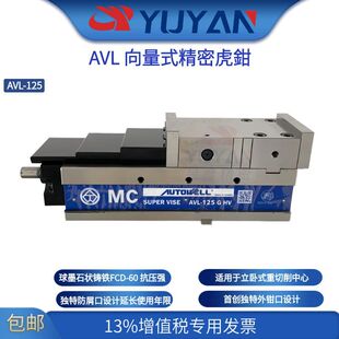 ̨��Ԫ�E���QAVL-125 ����ʽ���ܻ��Q Һ���ԄӊA�o 125mm���Q��