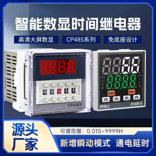 New Digital Display Time Relay Cp / Dh48S-S Power Cycle 220V24V Controller