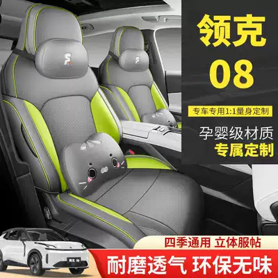 Lynk & Co 08 Suitable Seat Modelə uyğun (Original) oturacaq örtükləri