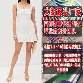 大朗女式针织衫看图打板加工定制欧美清新甜美圆领修身针织连衣裙