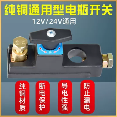 Small Wrench Switch, Car on the line of fire