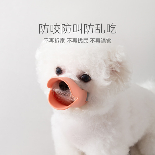 Silicone duckbill cover for small dogs, anti-barking and anti-screaming, adjustable anti-biting, soft silicone anti-barking device, pet supplies