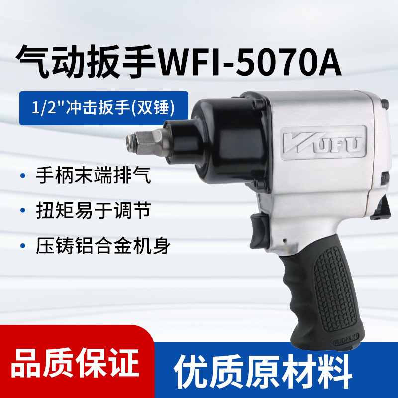 Llave neumática personalizada, pistola de viento pequeña, herramienta neumática, máquina de pistola de viento de gran torsión, reparación de automóviles de grado industrial, llave de impacto pequeña