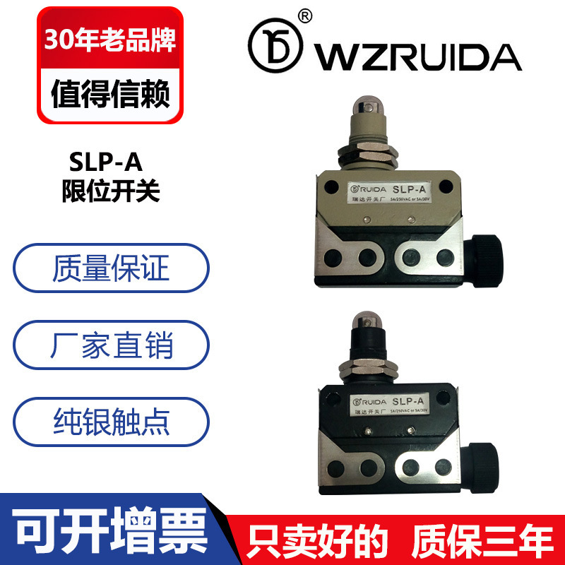 限位开关：SLP-A  SL1-A  D4E-1A20N