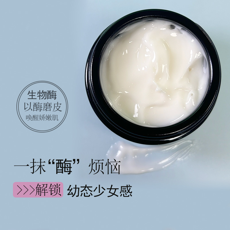 生物蛋白酶精华霜芋螺肽紧致淡纹焕亮暗沉修护补水保湿抗皱面霜|undefined