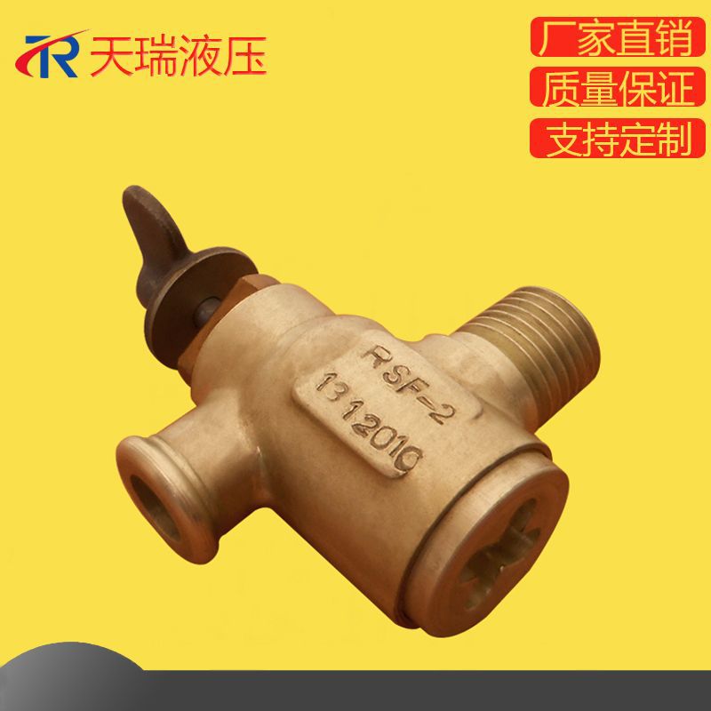 供应RSF-2放油阀 放油开关 排污阀