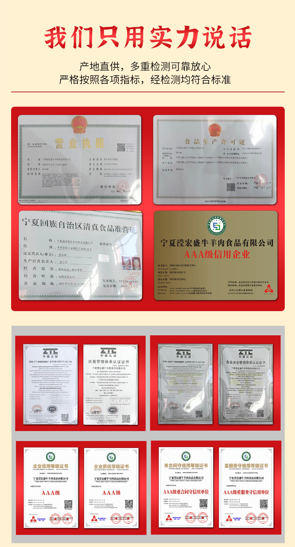 企业资质模板_01