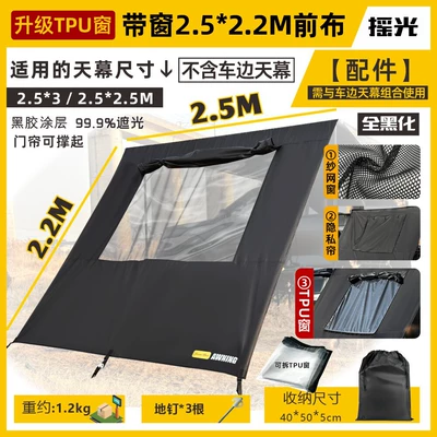 Avtomobil dam çadırları — Camping Room, Car-Mounted Space Tent - full-black-upgraded-tpu-front-fabric-with-window-2522m-default-item