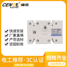 隔离开关CENGL-63-4低压负荷隔离刀开关 手动转换隔离开关