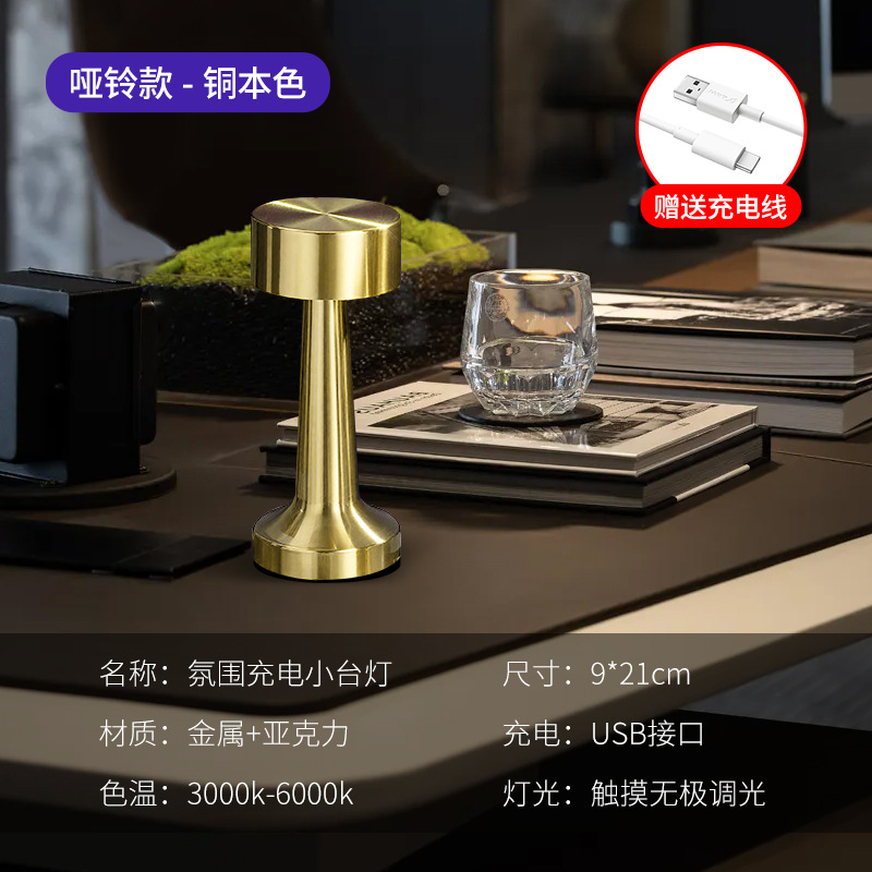 Transfronterizos al por mayor LED retro bar decoración lámpara de escritorio USB recargable toque luz de noche luz de barbell metal luz de atmósfera