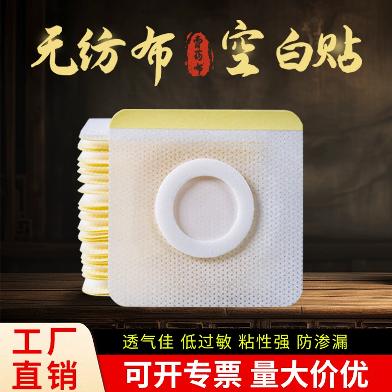 Три вольта пустые пластыри пластырные пластыри