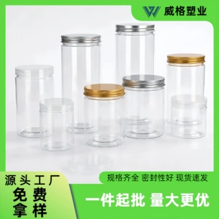 工厂批发易拉盖加厚塑料罐坚果糖茶广口瓶圆形PET收纳透明塑料瓶