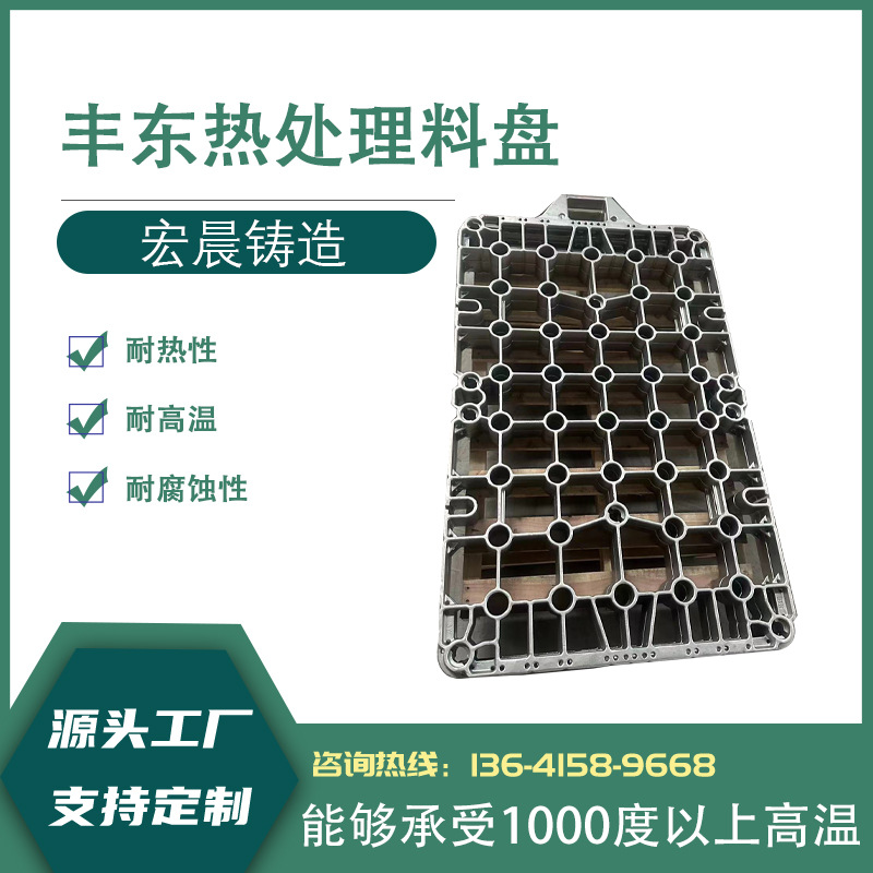 01Cr27Mo料盘精密铸造料盘料筐铸件台车炉料盘淬火料筐