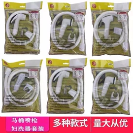 马桶喷枪;花洒软管;手持花洒