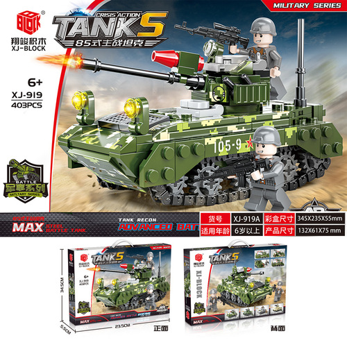 New product Xiangjun XJ919 small particle assembled building blocks military armored vehicle tank boy toy set