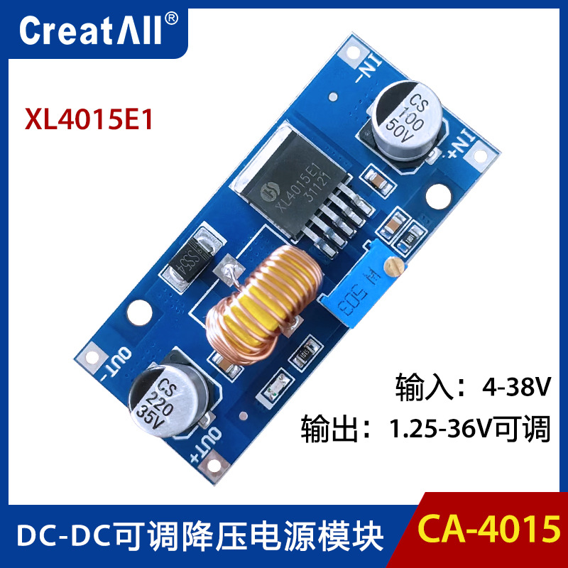 CA-4015可调降压模块DC-DC 4~38V大功率96%高效率5A低纹波XL4015