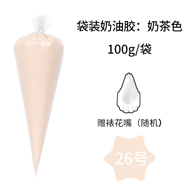 New milk tea color 100g one bag with flower mouth