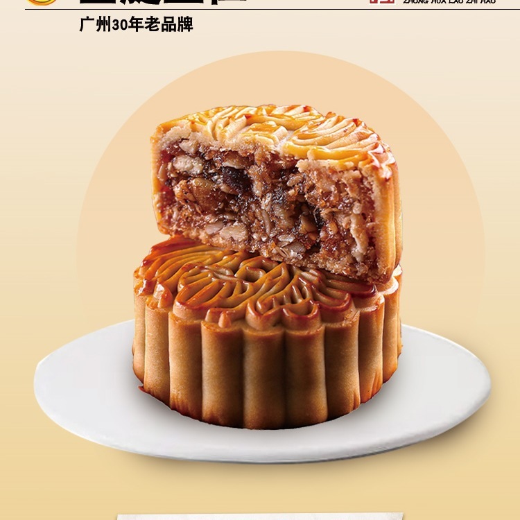 广州荔荣酒家月饼老式五仁传统金腿火腿伍仁叉烧双黄莲蓉广式|undefined