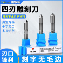 新款四刃升级耐磨金刚石PCD石材雕刻刀花岗岩大理石墓碑雕刻机刻