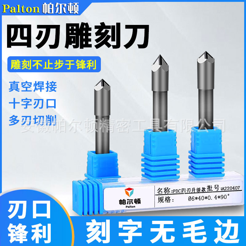 新款四刃升级耐磨金刚石PCD石材雕刻刀花岗岩大理石墓碑雕刻机刻