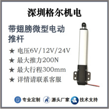 ֱ��늄��ƗU6V12V24V΢��늄���s�U������ƗU늙C