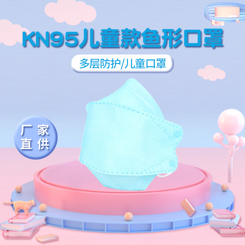 现货儿童一次性kf95防护防尘3d立体口罩儿童纯色一次性儿童口罩