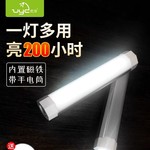 优洋led吸附磁铁充电应急露营帐篷手电筒照明灯磁吸户外灯野营