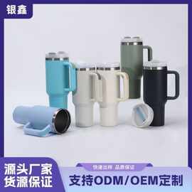 跨境二代40oz汽车杯户外车载冰霸杯304不锈钢吸管保温杯印制logo