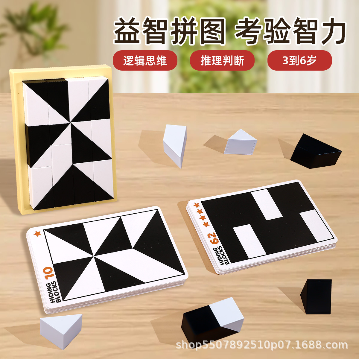 Bloques ocultos de plástico rompecabezas de bloques en blanco y negro rompecabezas creativos de ensamblaje juguetes entrenamiento de pensamiento tridimensional