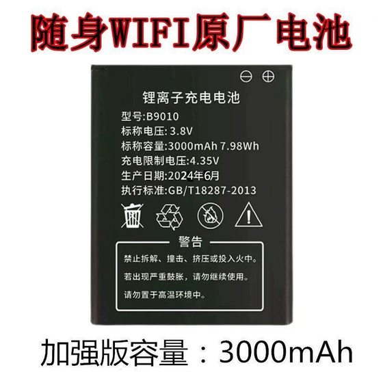 4g Wireless Wifi Router Battery Portable Wifi Battery 2100 3000 Mah