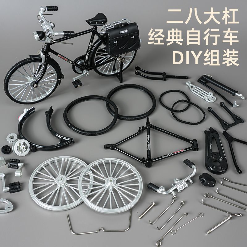 28 Bicycle Model Kidsren's Toys Classic Nostalgic Assembled Artificial 28 Mountain Bike Handmade DIY