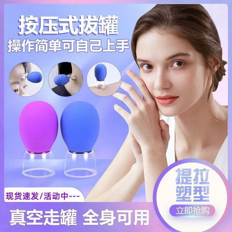 面部走罐器提拉美容走罐神器拨筋美容紧致肌肤脸颊调理拨筋吸湿罐