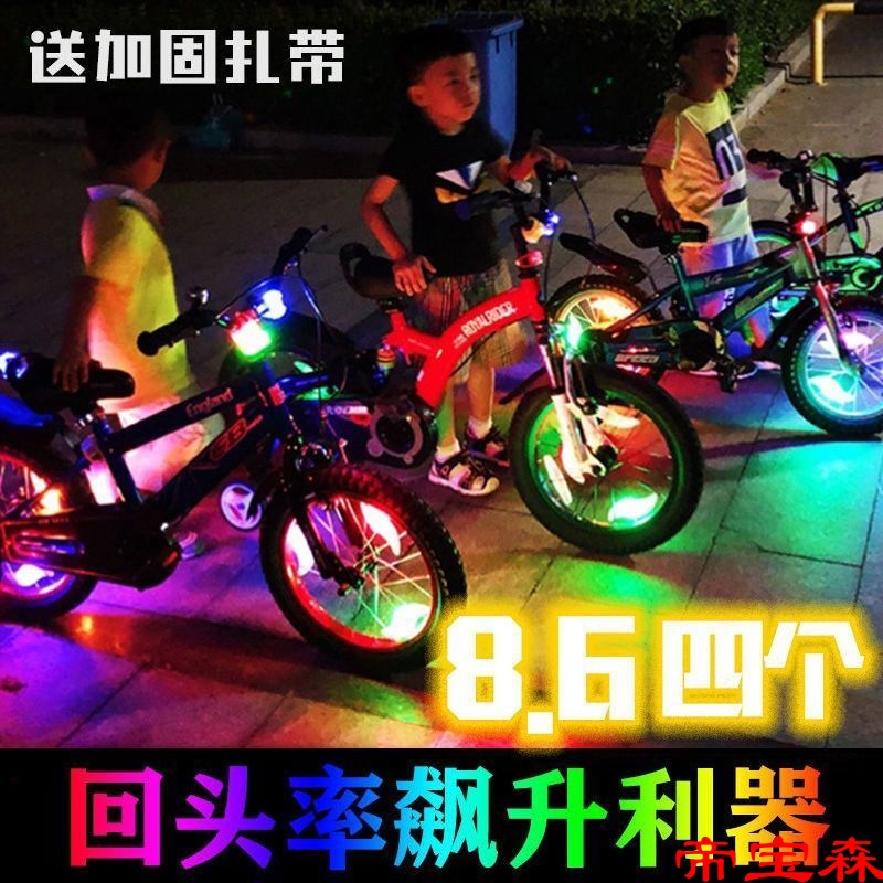 自行車輻條燈夜騎柳葉平衡車兒童單車輪胎燈裝飾山地車配件