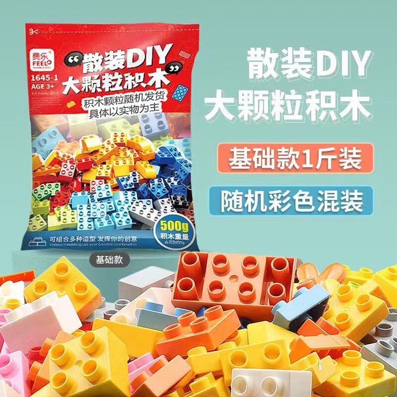 Feile bulk parts mix and match DIY building assembly basic accessories slide special large particle building blocks batch delivery 1