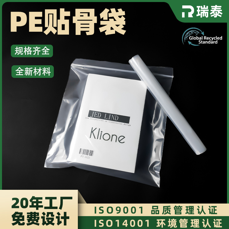 PE自封袋密封塑料包装袋按需打孔印字印刷logo贴骨袋分装拉链式