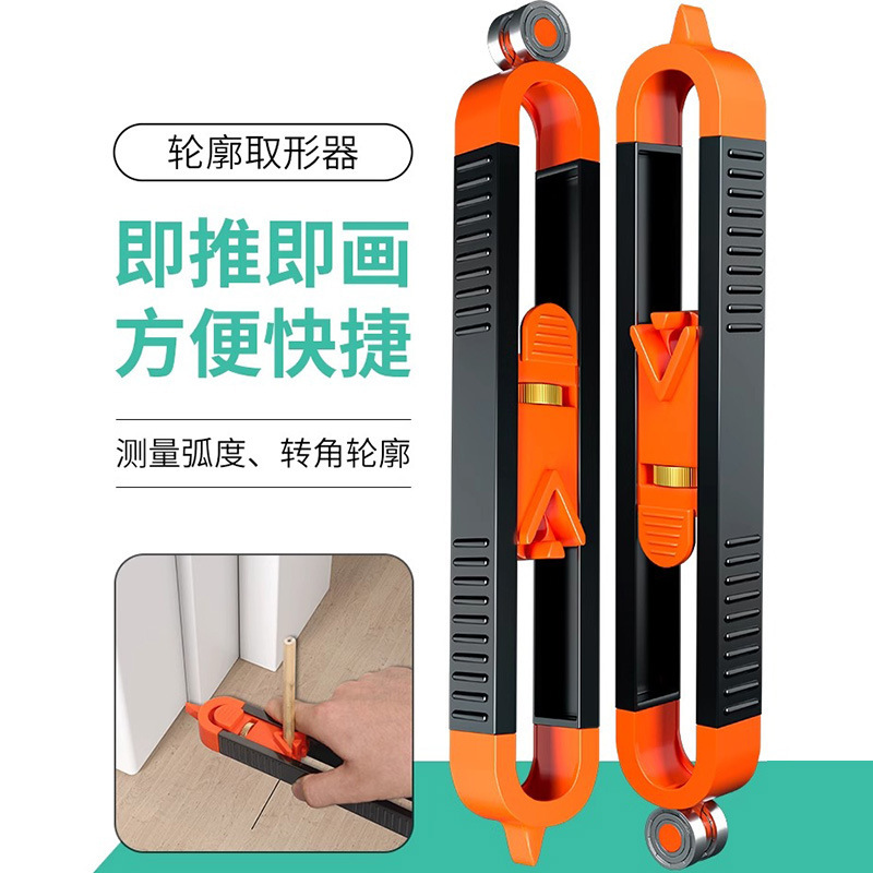 多功能取形器木工瓷砖异性取型不规则划线轮廓尺弧度画线量规工具|undefined