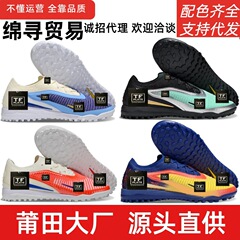 新型ファントムGX3サッカーシューズTF、二重防水ニット、ロナウド、ネイマール、メッシ、ローカット、男女兼用